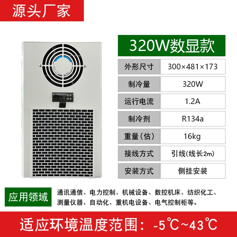 Air Conditioning Control (300w, Display) - Commercial Equipment For Commercial Use | 300W | capacity | 320w | B | Commercial Equipment
