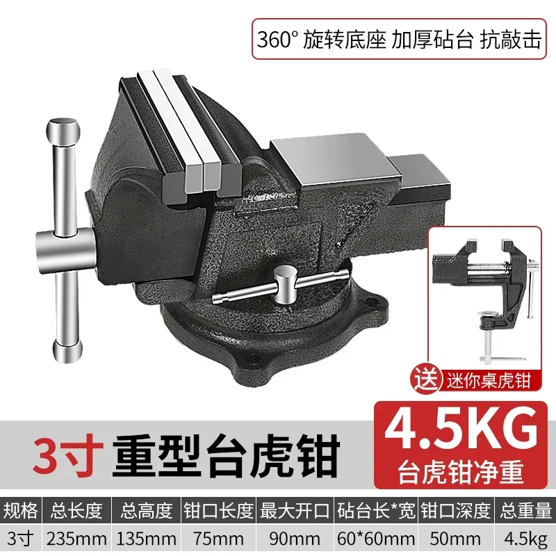 Commercial Equipment Unit - Commercial Use: Bench Home (5 Inch) | 5 inch | 4 inch | 3 inch | Commercial Equipment
