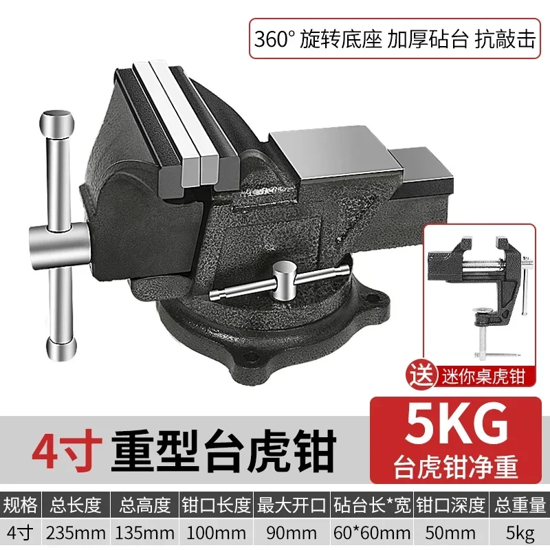 Commercial Equipment Unit - Commercial Use: Bench Home (5 Inch) | 5 inch | 4 inch | 3 inch | Commercial Equipment - Image 14