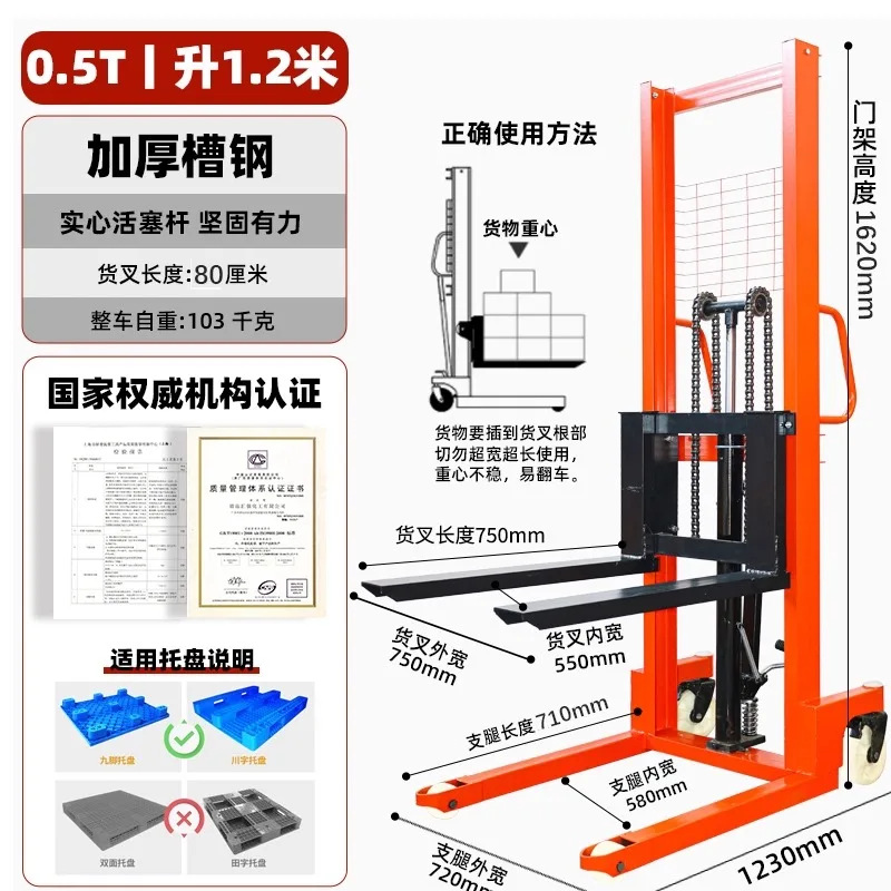 Manual Stacker Pallet (1t 1.6M Manual) | Commercial Equipment | Commercial Use | customization. | customized. | based | Commercial Equipment
