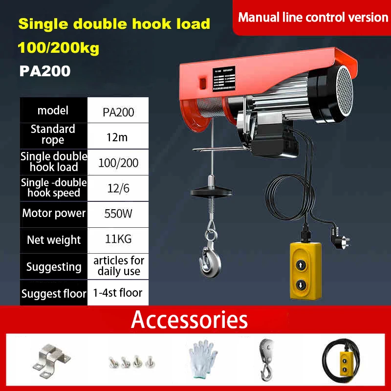 Winch Hoist Lifting (pa400, Pa600) | Commercial Equipment | Commercial Use | PA400 | PA200 | PA600 | Commercial Equipment