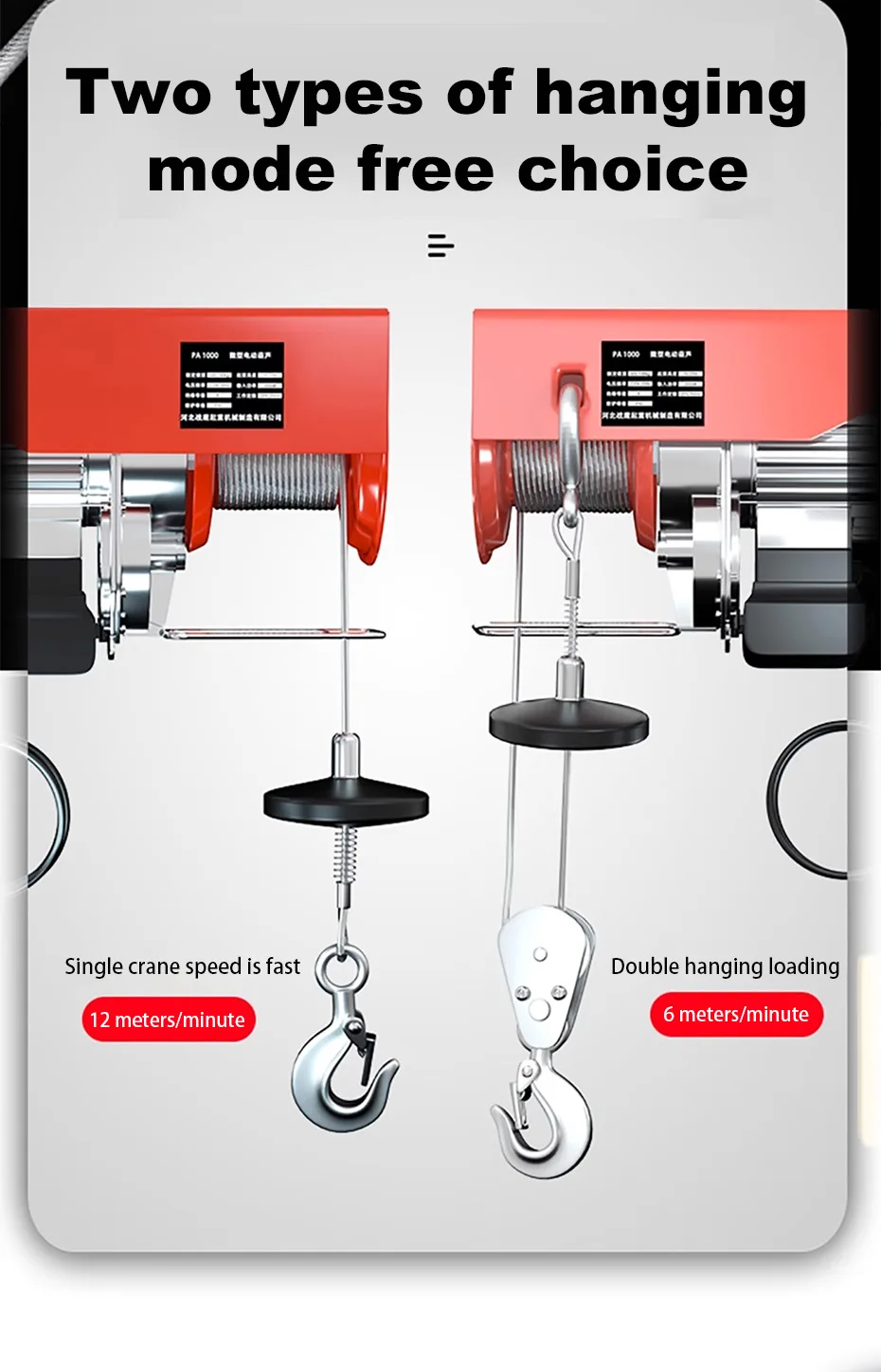Winch Hoist Lifting (pa400, Pa600) | Commercial Equipment | Commercial Use | PA400 | PA200 | PA600 | Commercial Equipment - Image 10