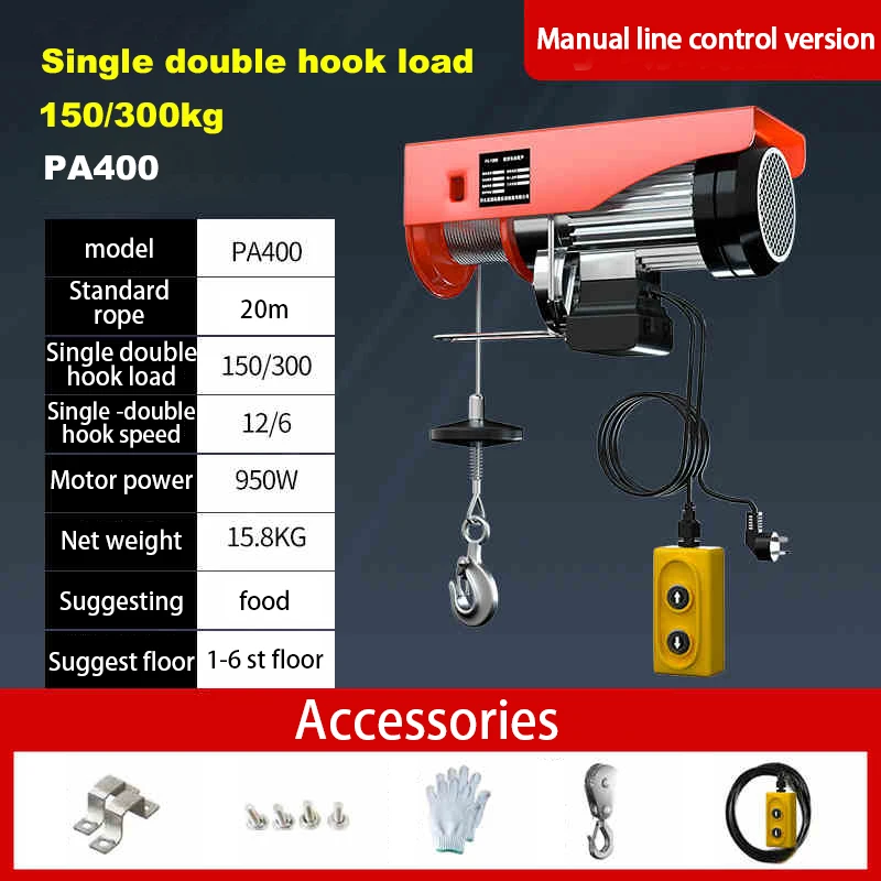 Winch Hoist Lifting (pa400, Pa600) | Commercial Equipment | Commercial Use | PA400 | PA200 | PA600 | Commercial Equipment - Image 13