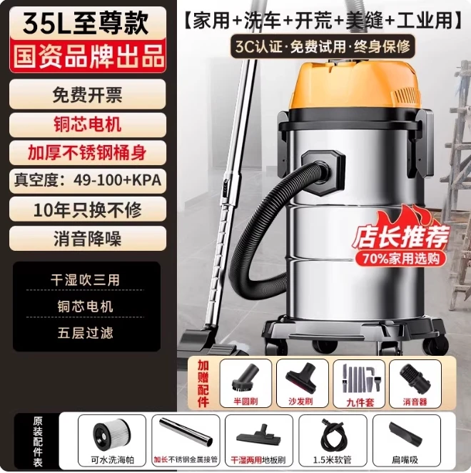Decoration Cleaner Vehicles (220v, 35l): Commercial Equipment - Commercial Use | 35L | 220V | UK | 48L | KR | Commercial Equipment