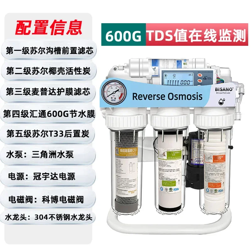 Direct 1000g Kitchen Filtration (water Saving 1000g) - Commercial Equipment - Commercial Use | Water saving 800G | Commercial Equipment