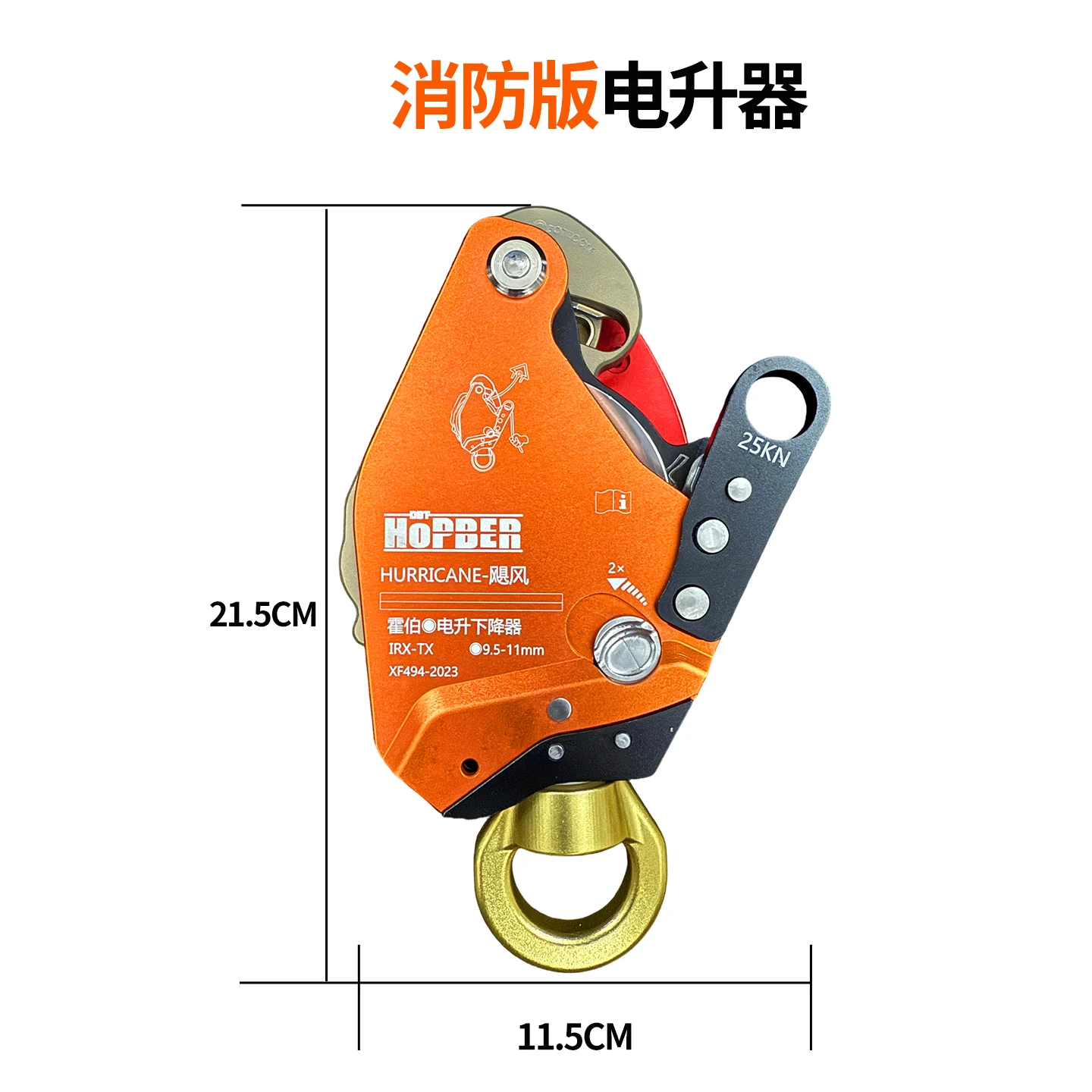 Fire Prevention High-altitude Hoist (fire Version Set) - Commercial Equipment For Commercial Use | Fire version SET | Fire version | Commercial Equipm