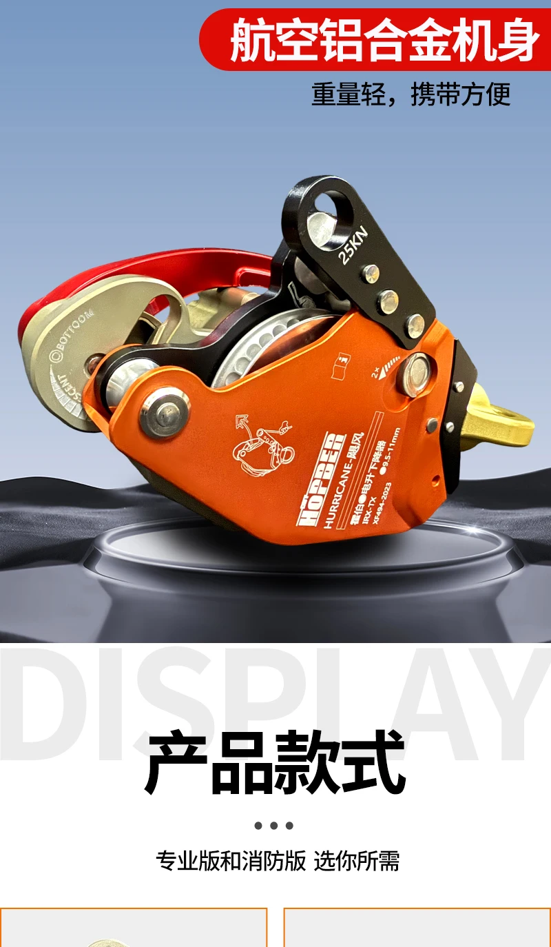 Fire Prevention High-altitude Hoist (fire Version Set) - Commercial Equipment For Commercial Use | Fire version SET | Fire version | Commercial Equipm - Image 12