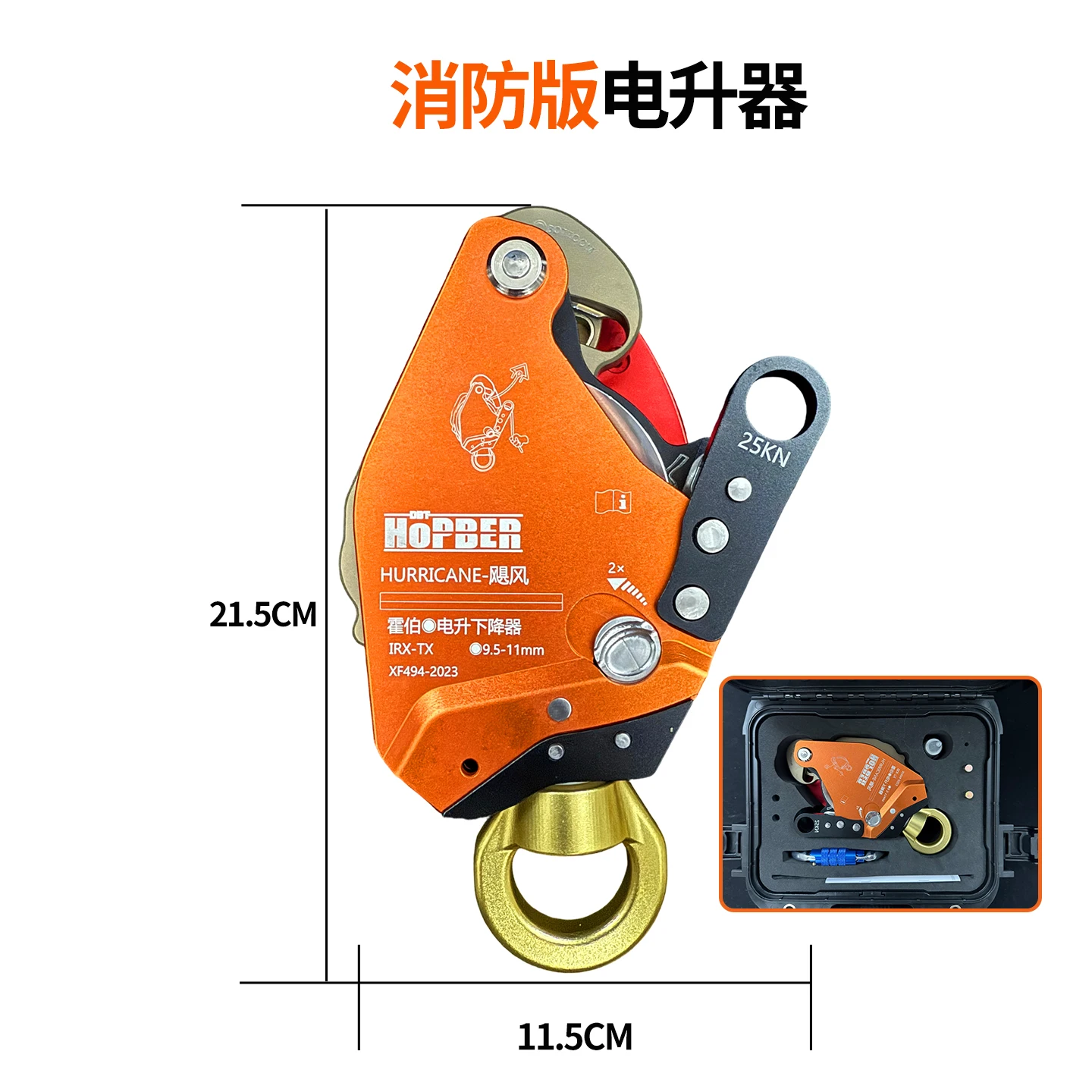 Fire Prevention High-altitude Hoist (fire Version Set) - Commercial Equipment For Commercial Use | Fire version SET | Fire version | Commercial Equipm - Image 21