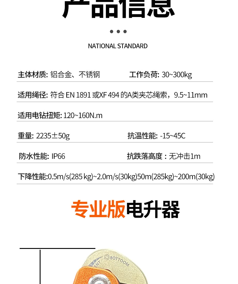 Fire Prevention High-altitude Hoist (fire Version Set) - Commercial Equipment For Commercial Use | Fire version SET | Fire version | Commercial Equipm - Image 6