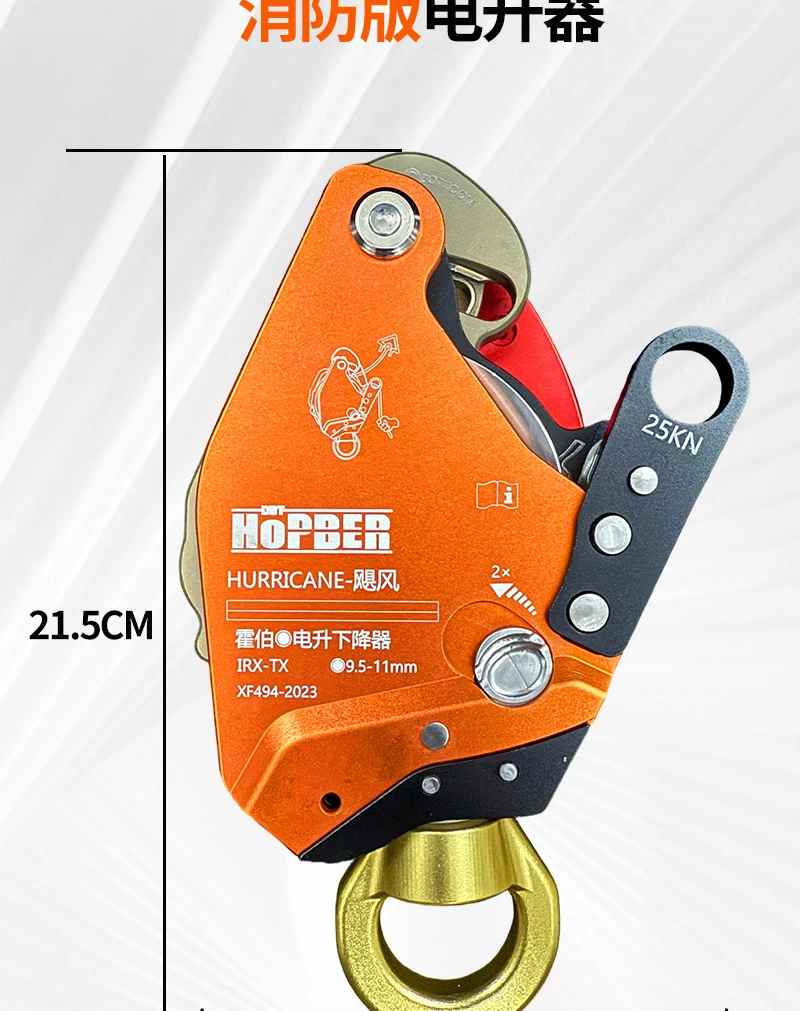 Fire Prevention High-altitude Hoist (fire Version Set) - Commercial Equipment For Commercial Use | Fire version SET | Fire version | Commercial Equipm - Image 8