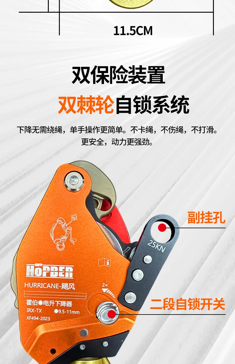 Fire Prevention High-altitude Hoist (fire Version Set) - Commercial Equipment For Commercial Use | Fire version SET | Fire version | Commercial Equipm - Image 9