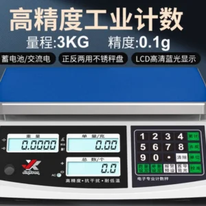 High-precision Precision Weighing Electronic Digital 30kg Scale (10kg) - Commercial Equipment - Commercial Use | 20kg | 6kg | 15kg