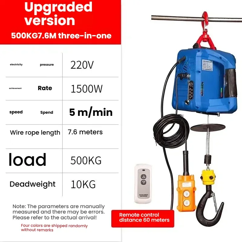 Hoist Remote Crane System (220v, 1500w) | Commercial Equipment | Commercial Use | 220V | 1500W | range | meters | plugging | Commercial Equipment