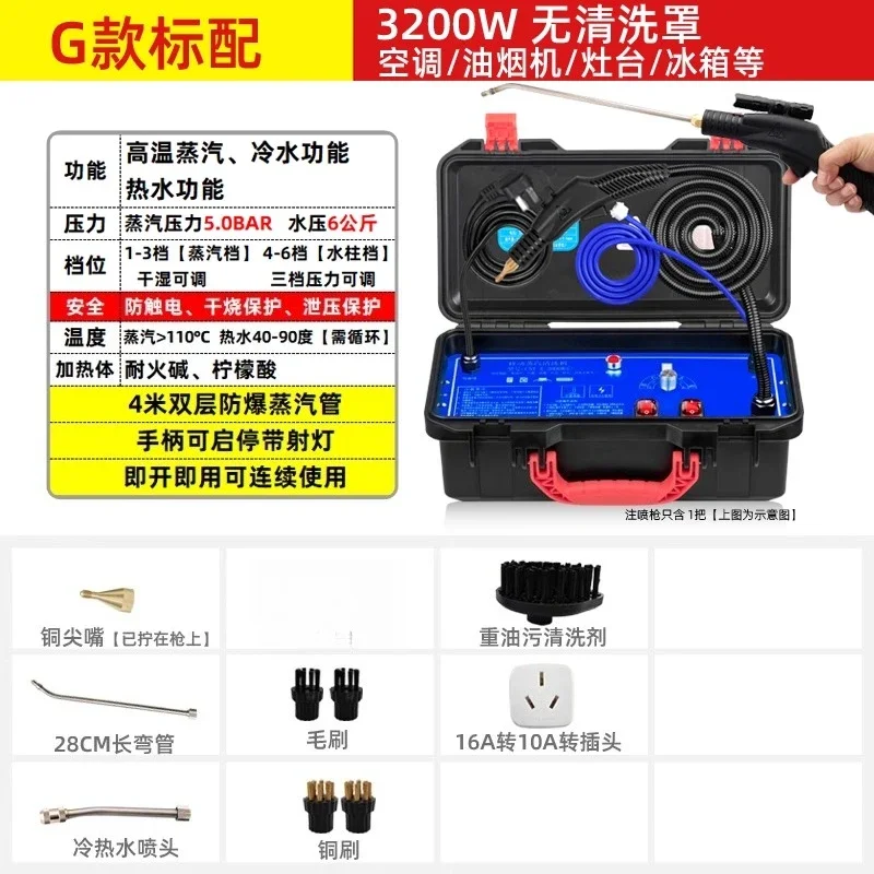 Multi Appliances Cleaner Washer 220v (3200w, 220v) - Commercial Equipment - Commercial Use | 220V | 3200W | US