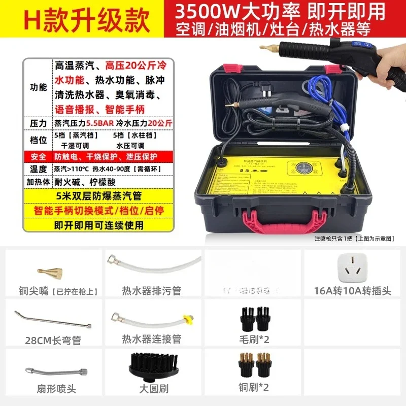 Multi Appliances Cleaner Washer 220v (3200w, 220v) - Commercial Equipment - Commercial Use | 220V | 3200W | US - Image 15