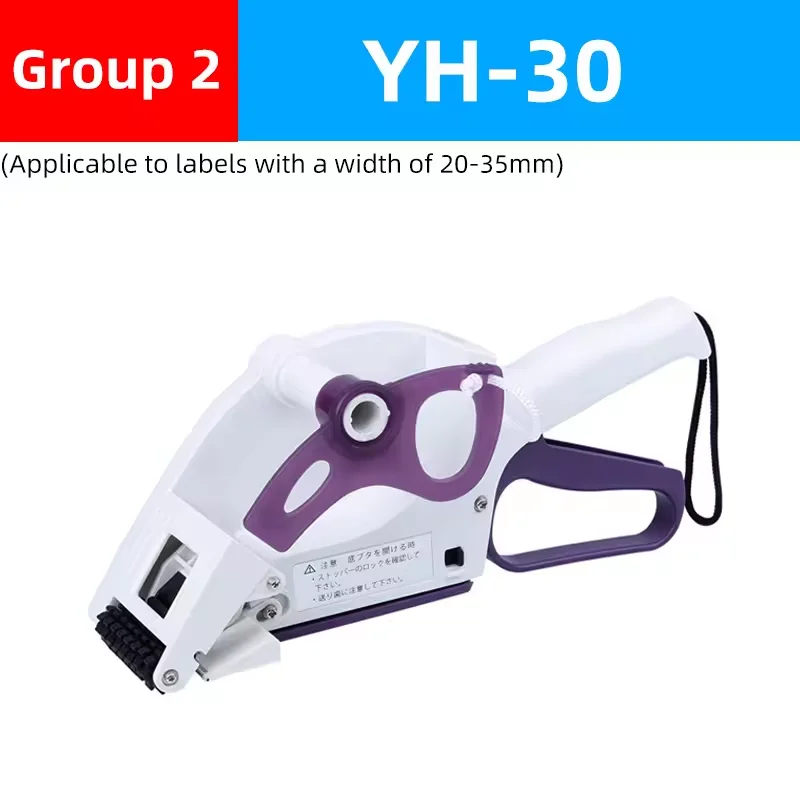 Plate Self-adhesive Trademark Handheld Fast Labelling (yh-30, Yh-60) - Commercial Equipment - Commercial Use | YH-30 | YH-60 | Commercial Equipment