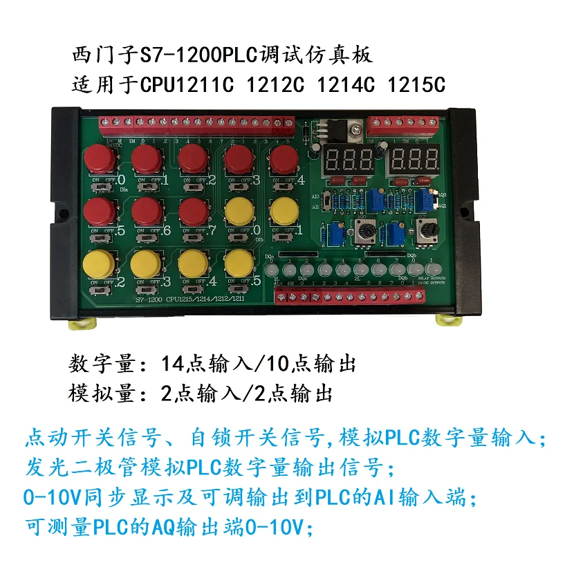 S7-1200 1212c Debugging Suitable Plc/cpu 1214c Simulation (0-10v, Input) - Commercial Equipment - Commercial Use | input | output | 0-10v
