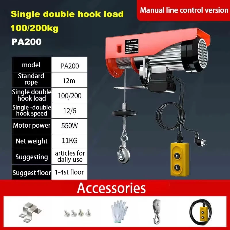 Crane Electric Household (220v, Pa600) - Commercial Use - Commercial Equipment | 220V | PA600 | Commercial Equipment