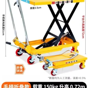 Small Mobile Lift (timeliness, Placing) - Commercial Use - Commercial Equipment | size | about | operations | Commercial Equipment
