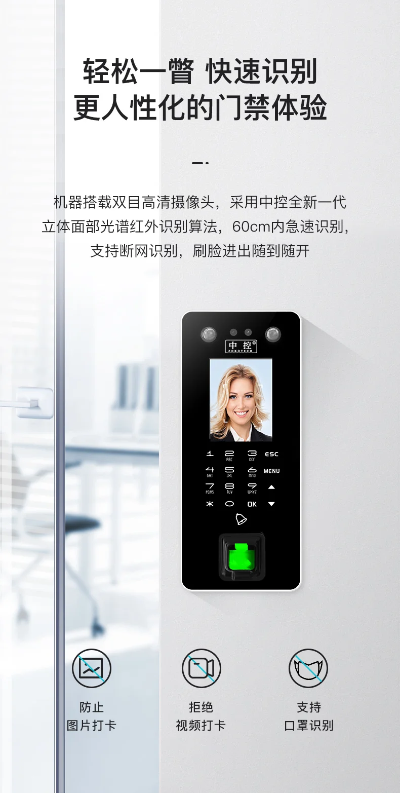 System Inch Fingerprint Time Door Control 2.8 (coating., Central) - Commercial Equipment - Commercial Use | panel | which | coating. - Image 10