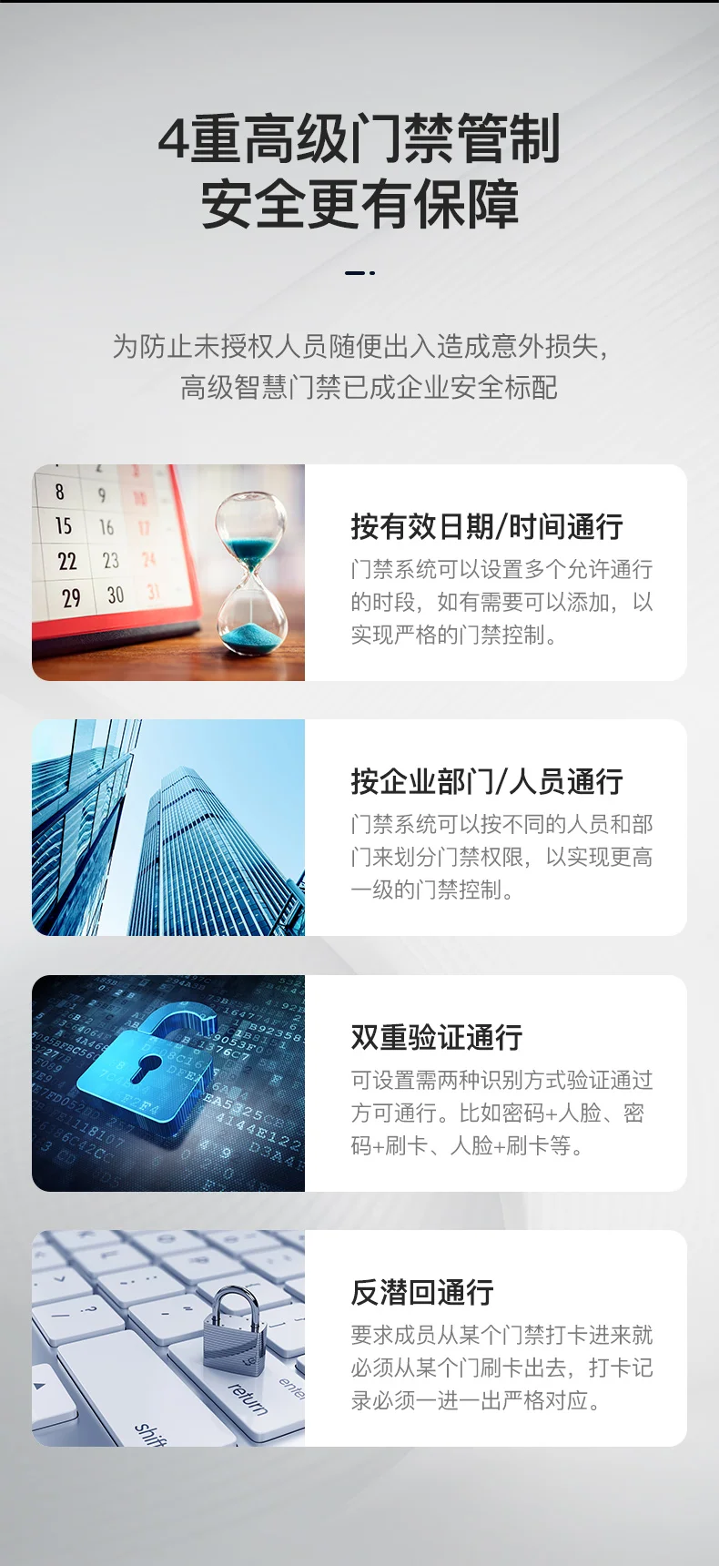System Inch Fingerprint Time Door Control 2.8 (coating., Central) - Commercial Equipment - Commercial Use | panel | which | coating. - Image 14