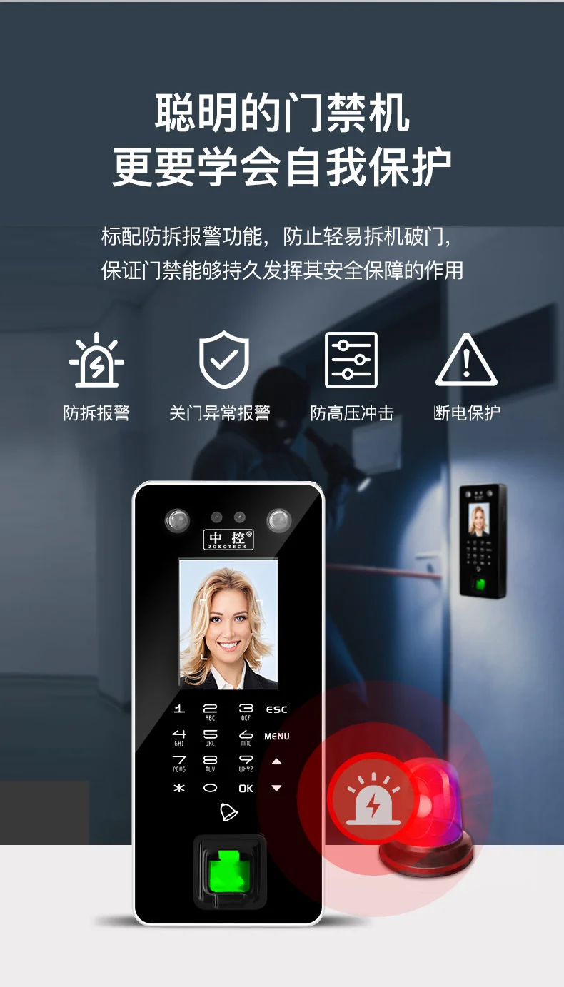 System Inch Fingerprint Time Door Control 2.8 (coating., Central) - Commercial Equipment - Commercial Use | panel | which | coating. - Image 19