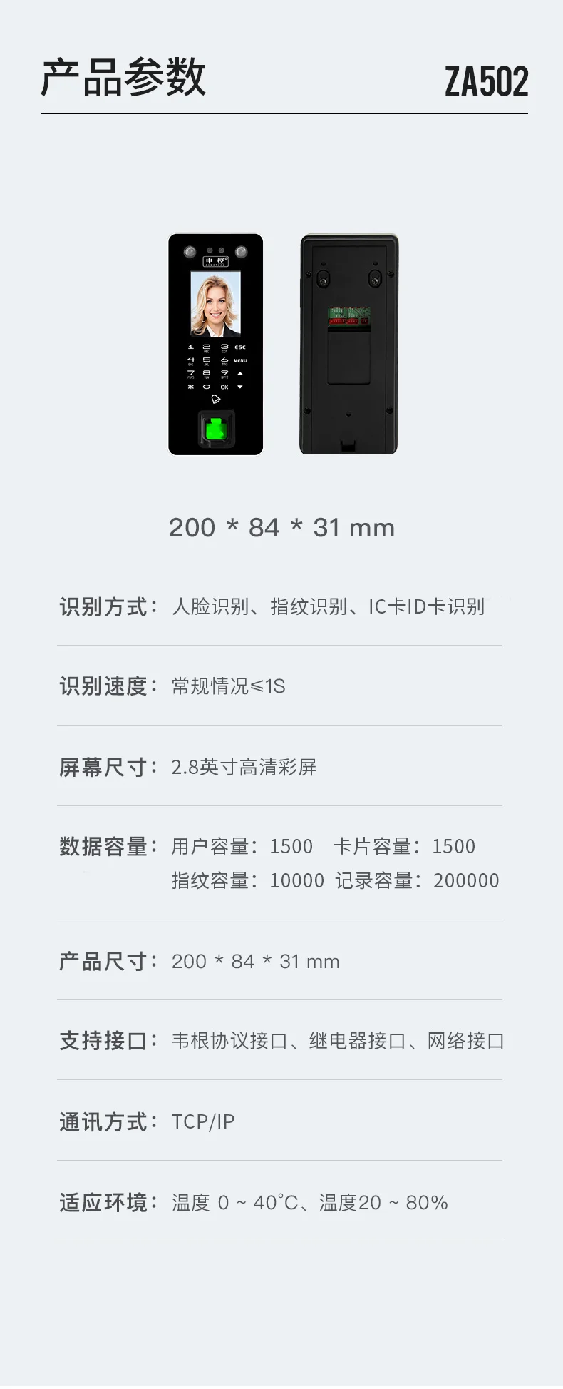 System Inch Fingerprint Time Door Control 2.8 (coating., Central) - Commercial Equipment - Commercial Use | panel | which | coating. - Image 27