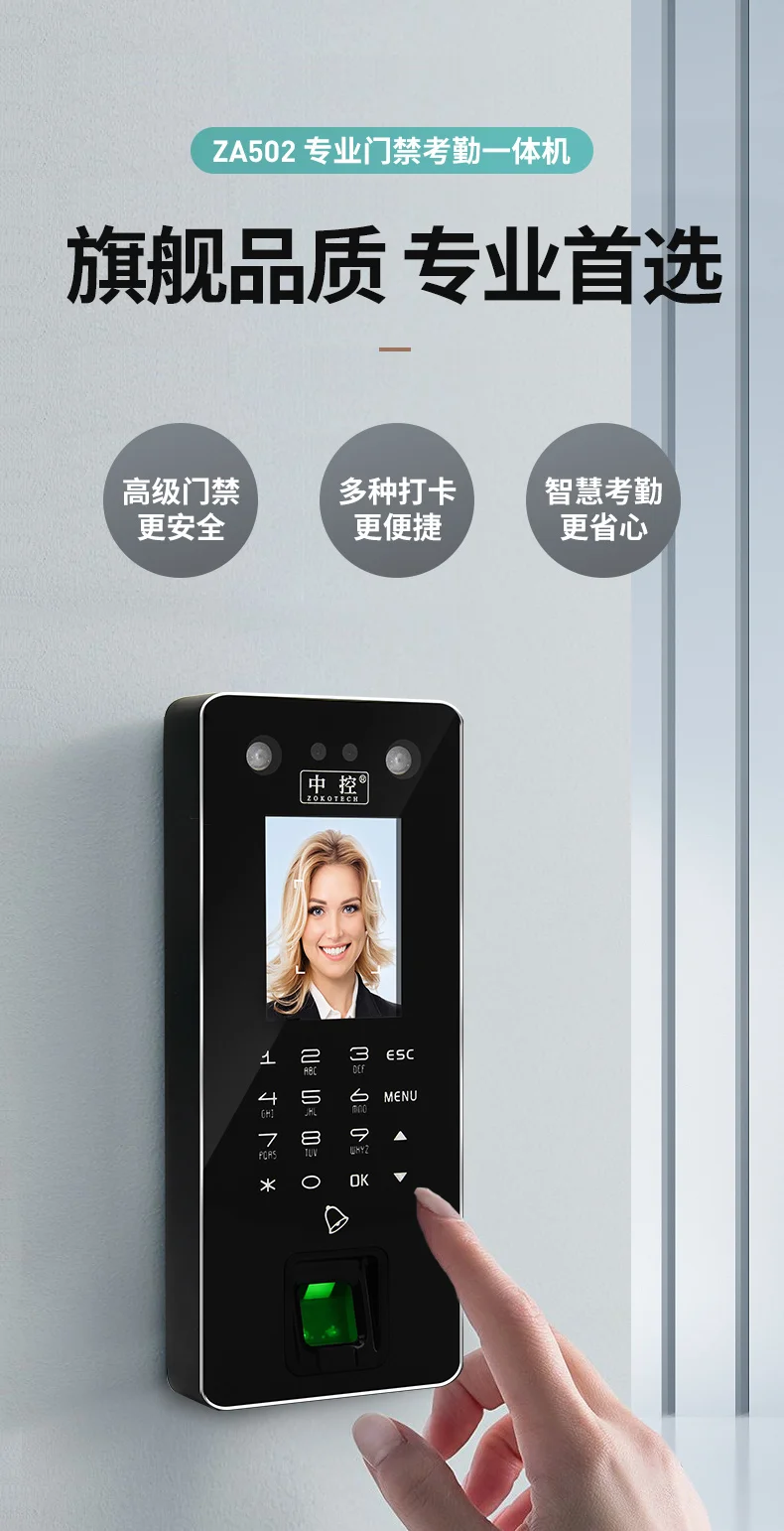 System Inch Fingerprint Time Door Control 2.8 (coating., Central) - Commercial Equipment - Commercial Use | panel | which | coating. - Image 5