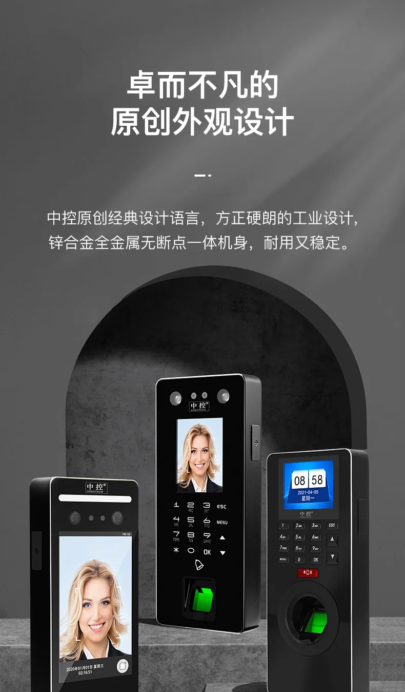 System Inch Fingerprint Time Door Control 2.8 (coating., Central) - Commercial Equipment - Commercial Use | panel | which | coating. - Image 7