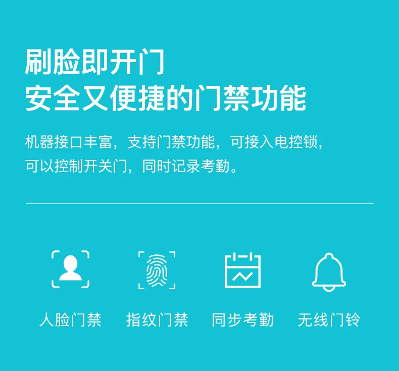 System Inch Fingerprint Time Door Control 2.8 (coating., Central) - Commercial Equipment - Commercial Use | panel | which | coating. - Image 8