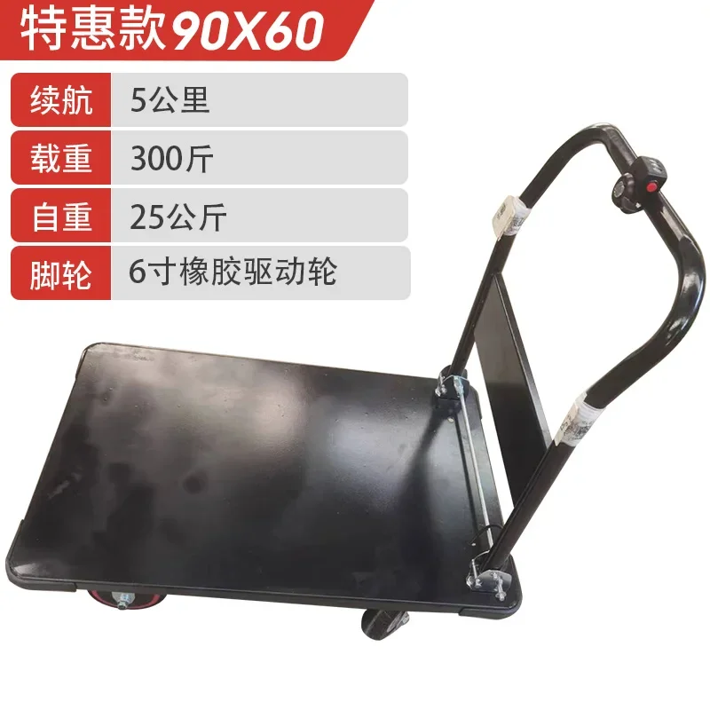 Transportation Moving Cargo Electric Flatbed Handcart (110 70 8 Km, 110 70 16 Km) - Commercial Equipment For Commercial Use | 90 60 16 km | 90 60 8 km