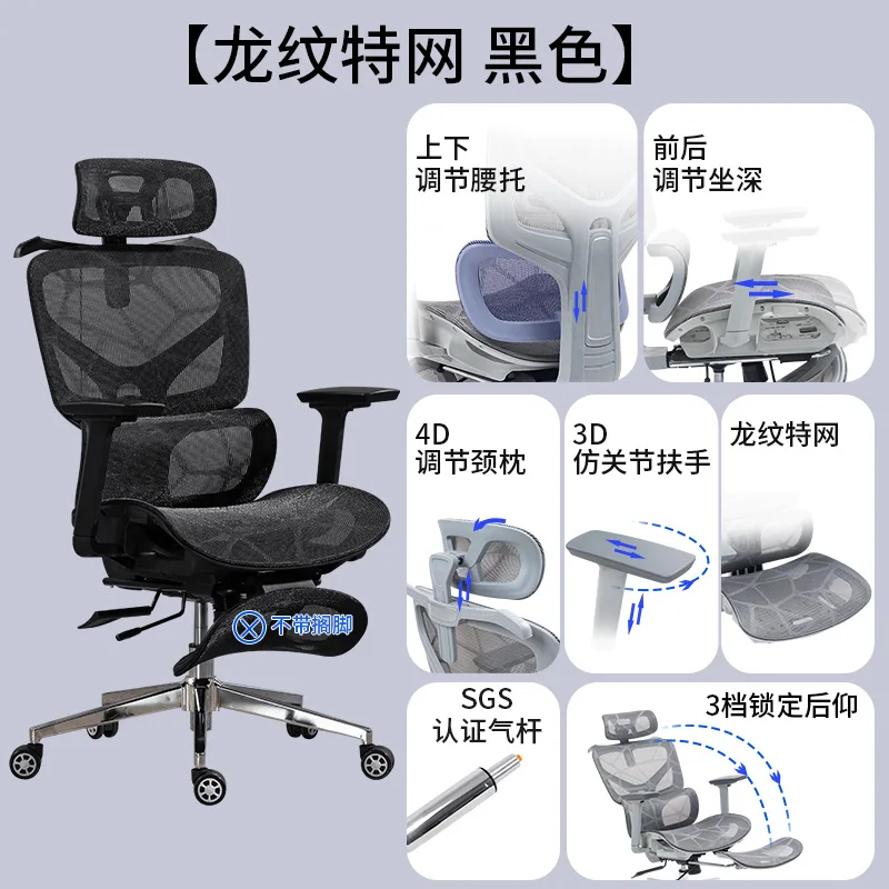 Waist Computer Mesh (steel Feet) | Commercial Equipment | Commercial Use | Steel feet | Commercial Equipment