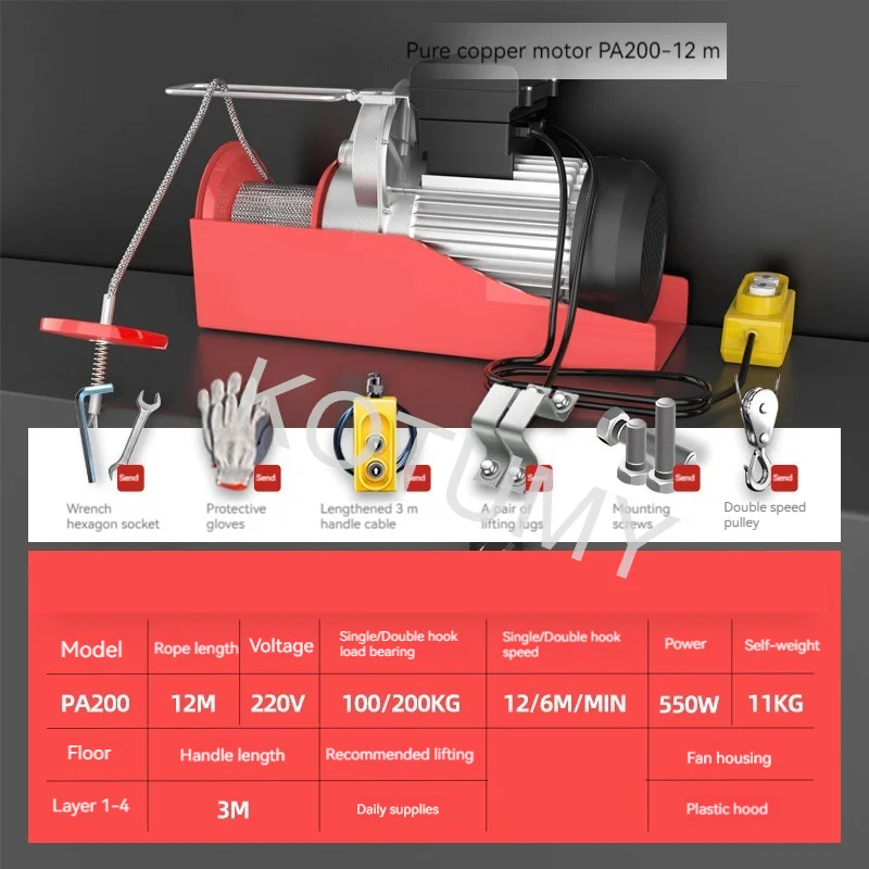 Electric Crane Lift Winch (550w, 220v) - Commercial Use - Commercial Equipment | 220V | 550W | 6m/min | power | weight | Commercial Equipment