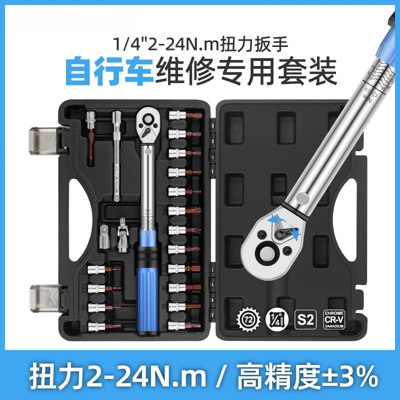 Wrench High-precision Torque Set Motorcycle (special, Maintenance) - Commercial Equipment - Commercial Use | two-way | adjustment | one-button - Image 2